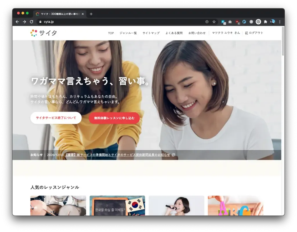Cyta.jp Learning Platform