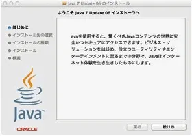 java agreement