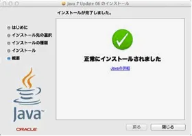 java installed