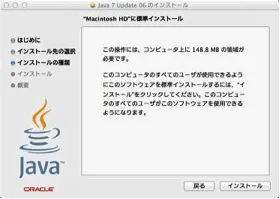 java warning